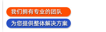質量優良，品種齊全，開源節流，物盡其用